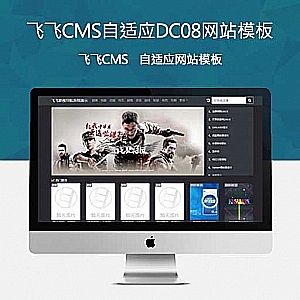 飞飞CMS自适应DC08网站影视模板
