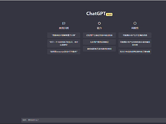 ChatGPT中文版网站系统源码+Ai绘图+分销V4.7.8完整包
