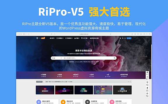 RiPro V5主题最新v7.8版本,现代化的WordPress虚拟资源商城主题开心版免授权