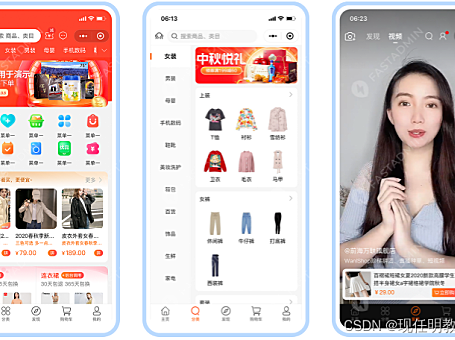 uniapp多商户商城小程序+H5+APP 商家入驻短视频社区种草直播阶梯拼团