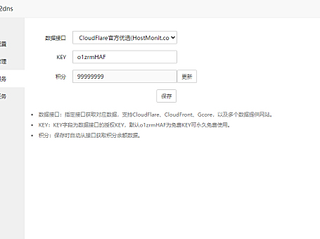 宝塔CF优选CDN节点插件，CloudFlare优选IP插件