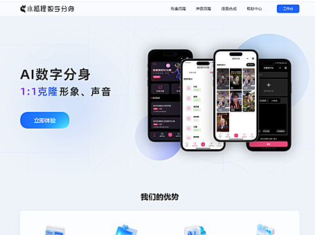 AI数字人分身系统 v1.3.8独立版 小程序端+H5端+WEB端（uniapp开源端）