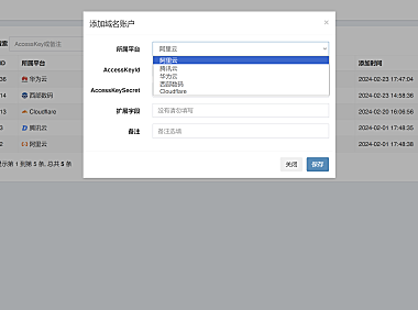 聚合DNS管理系统v2.8 (一个网站管理多个平台的域名解析+多用户+API接口)