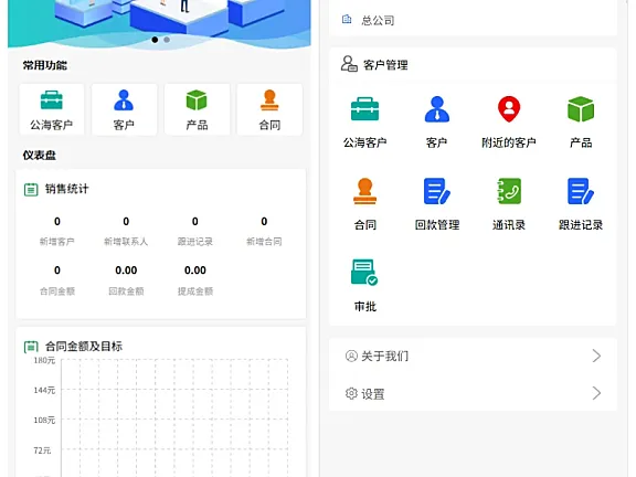 大型CRM客户管理系统带小程序、H5 java源码（spring boot 后台 前端vue）