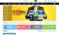 织梦素材站网站源码 资源付费下载交易平台源码