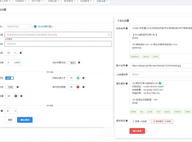 全功能tgbot/Telegram机器人多功能有后台版源码