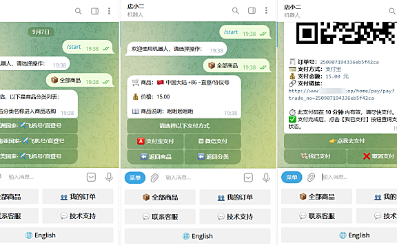TG个人发卡机器人系统源码 支持双语言 二次开发版本