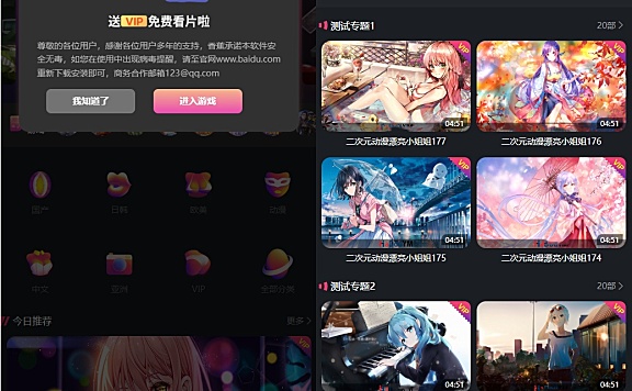 苹果CMS V10_某蕉视频二开苹果cms视频网站源码模板可封装双端APP