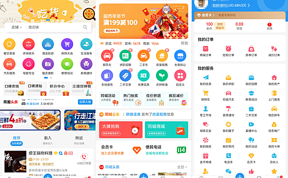 点微同城分类信息网站源码，全套插件带微信小程序前端附教程
