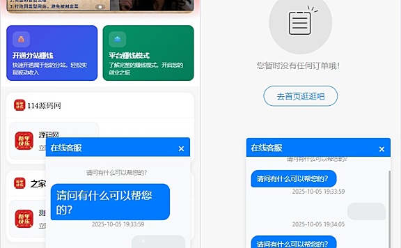 彩虹发卡重构版商城,自带带客服系统,彩虹云虚拟商城