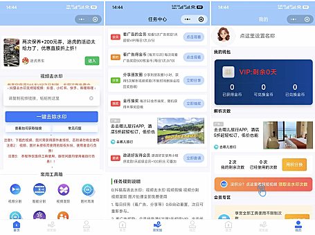 抖猫高清去水印微信小程序 去水印源码 含流量主