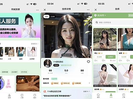 【新款】仿东郊到家全新UI设计家政足浴预约上门源码同城到家/家政上门/美甲美容