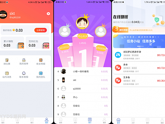 完整运营版任务悬赏系统源码众人帮任务平台VUE源码支持对接API …