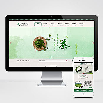 古典茶叶茶艺网站pbootcms模板 茶道茶文化茶叶公司网站源码（PC+WAP）
