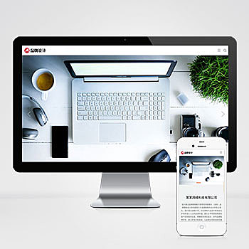 品牌策划设计类网站pbootcms模板 高端设计公司网站源码(自适应手机端)