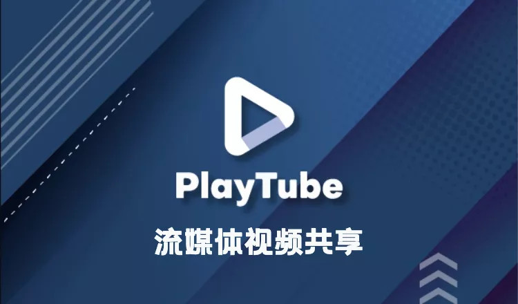 PlayTube V2.2.4视频CMS视频共享和在线流媒体PHP源码汉化免授权