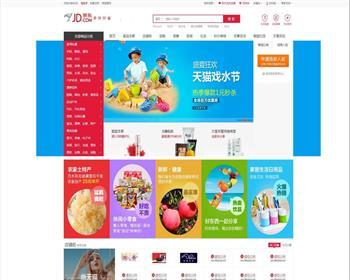 Ecshop内核仿小京东B2B2C多用户商城系统源码修复完整版