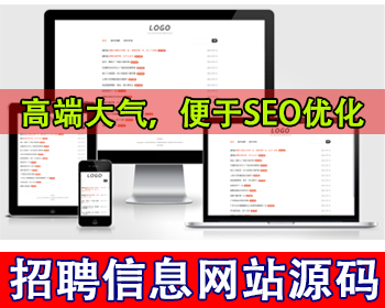 厨师招聘信息发布网站源码夜店夜场招聘ktv招聘娱乐招聘人才求职信息个人简历发布网站