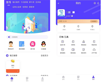 任务推广系统任务管理系统任务源码分销系统源码