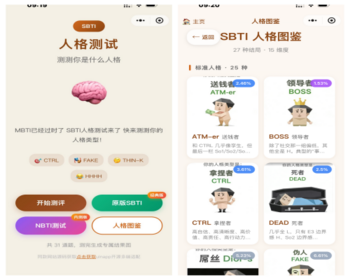 基于 uniapp 优化开发：SBTI 多类型测试小程序源码
