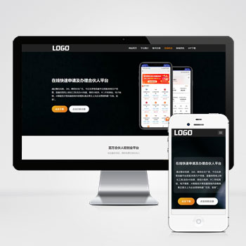 软件单页网站模板 落地页网站模板（自适应手机端）